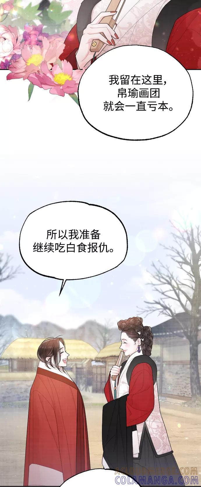 《红天机》第22话 第34页