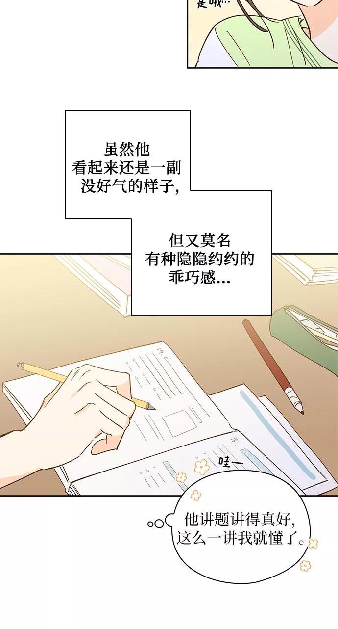 《致初恋》第22话 第18页