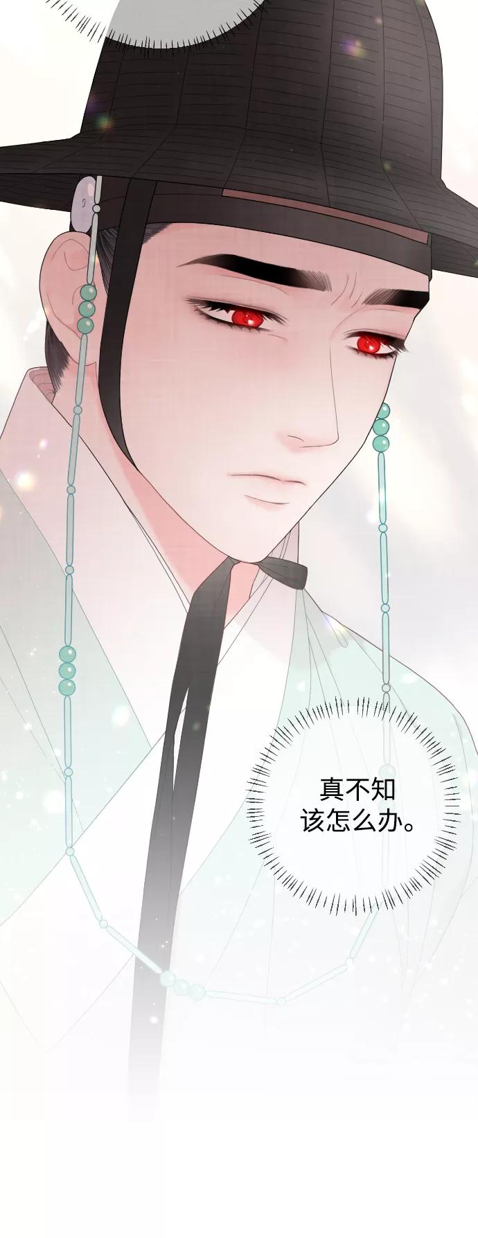 《红天机》第22话 第8页