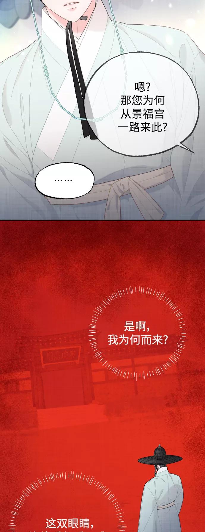 《红天机》第22话 第5页