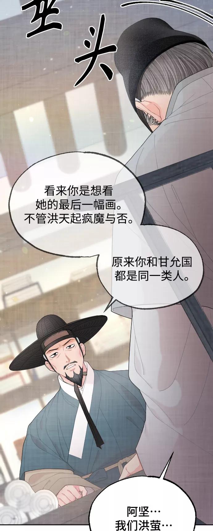 《红天机》第22话 第17页