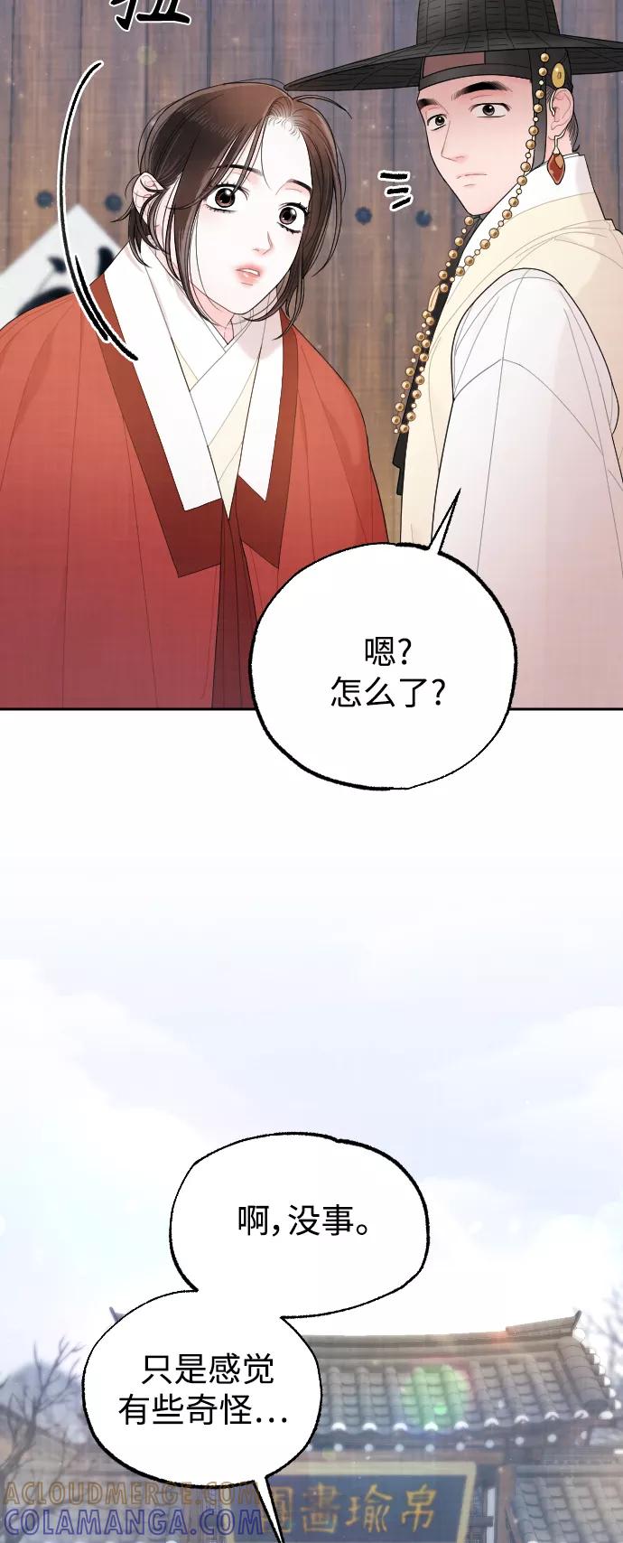 《红天机》第22话 第46页
