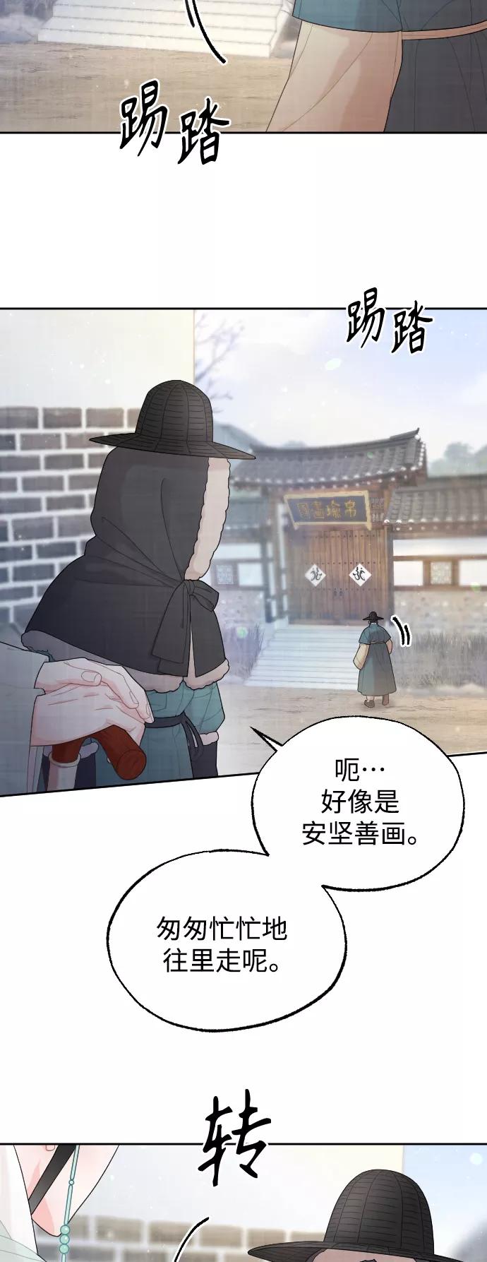 《红天机》第22话 第3页