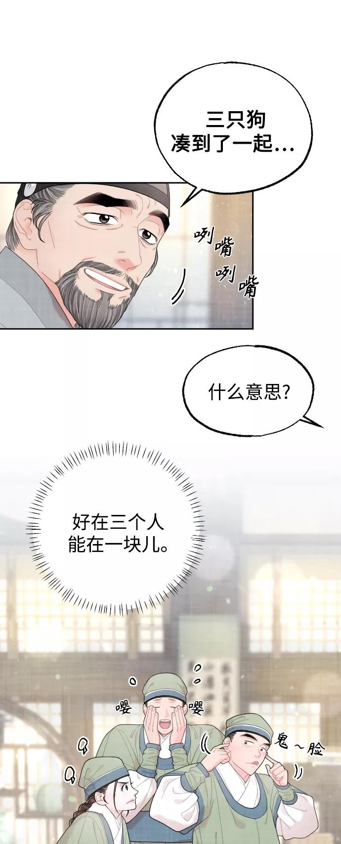 《红天机》第22话 第38页