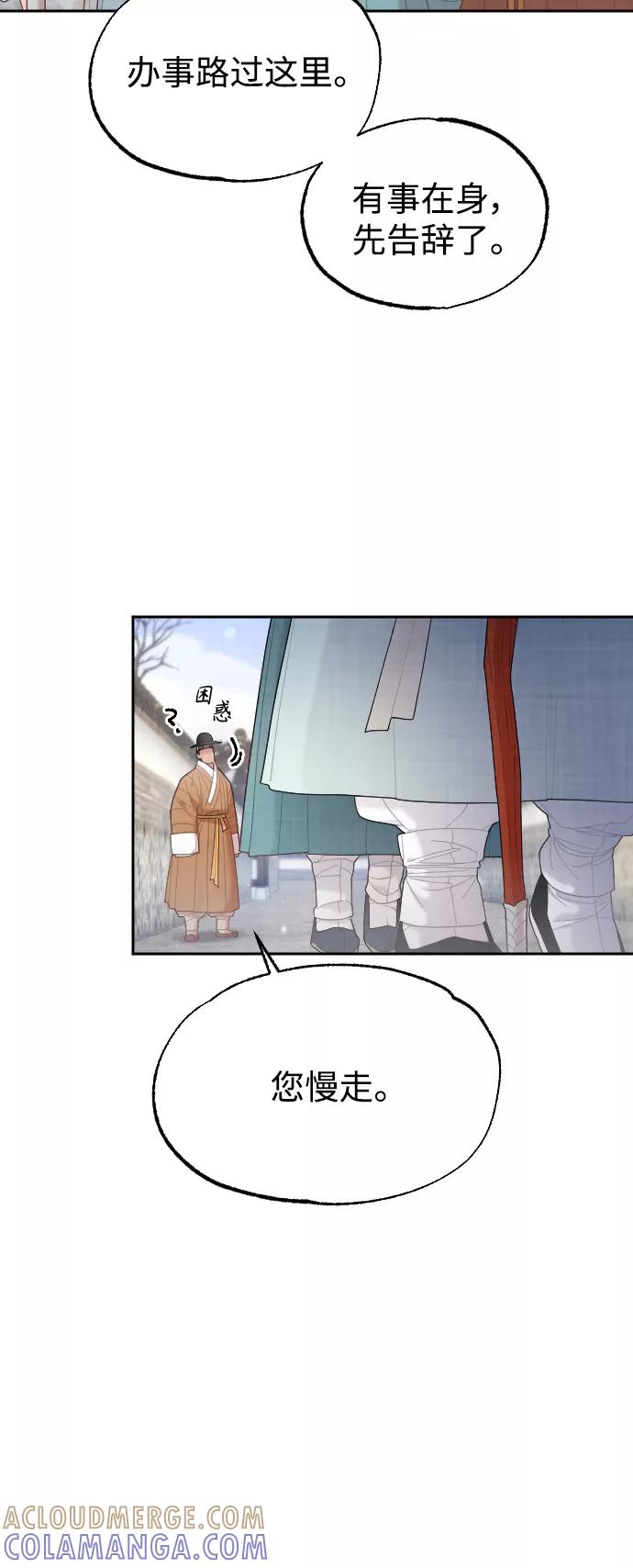 《红天机》第22话 第49页