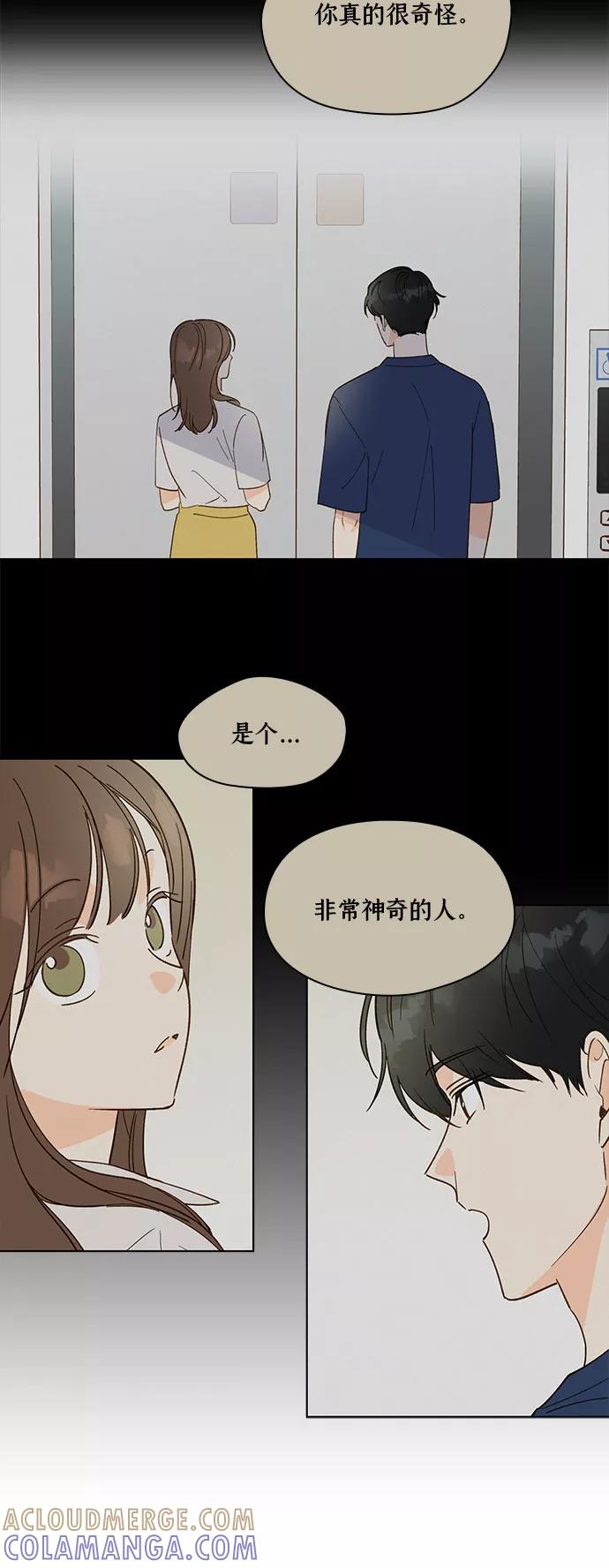 《致初恋》第22话 第25页