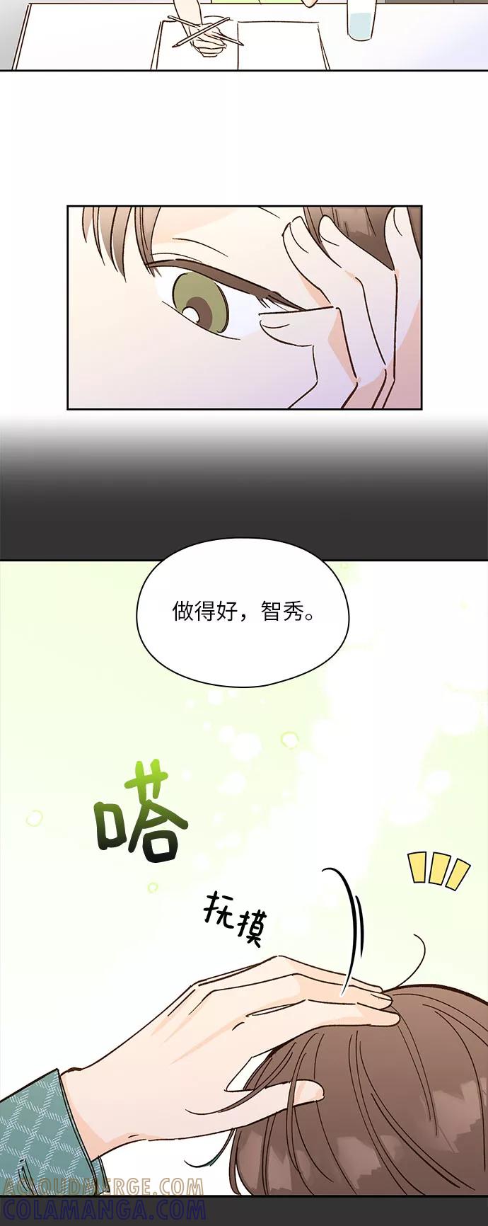 《致初恋》第22话 第7页