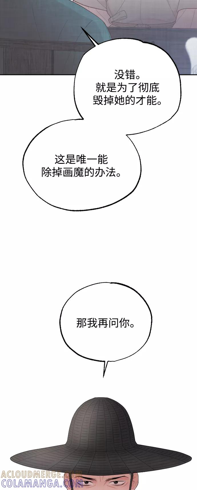 《红天机》第22话 第22页