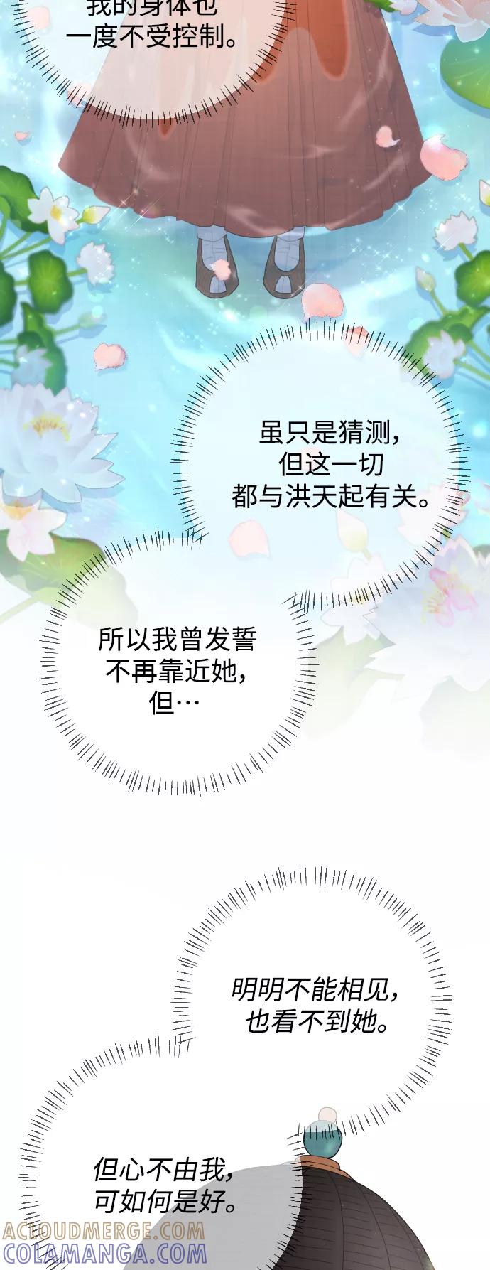 《红天机》第22话 第7页
