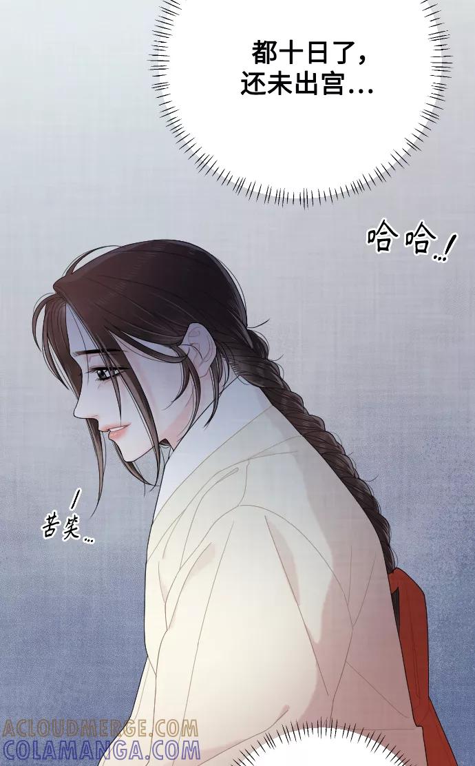 《红天机》第22话 第64页