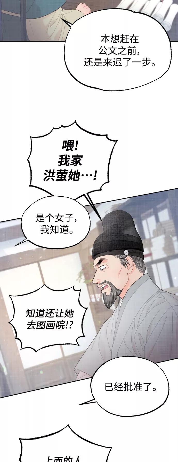 《红天机》第22话 第11页