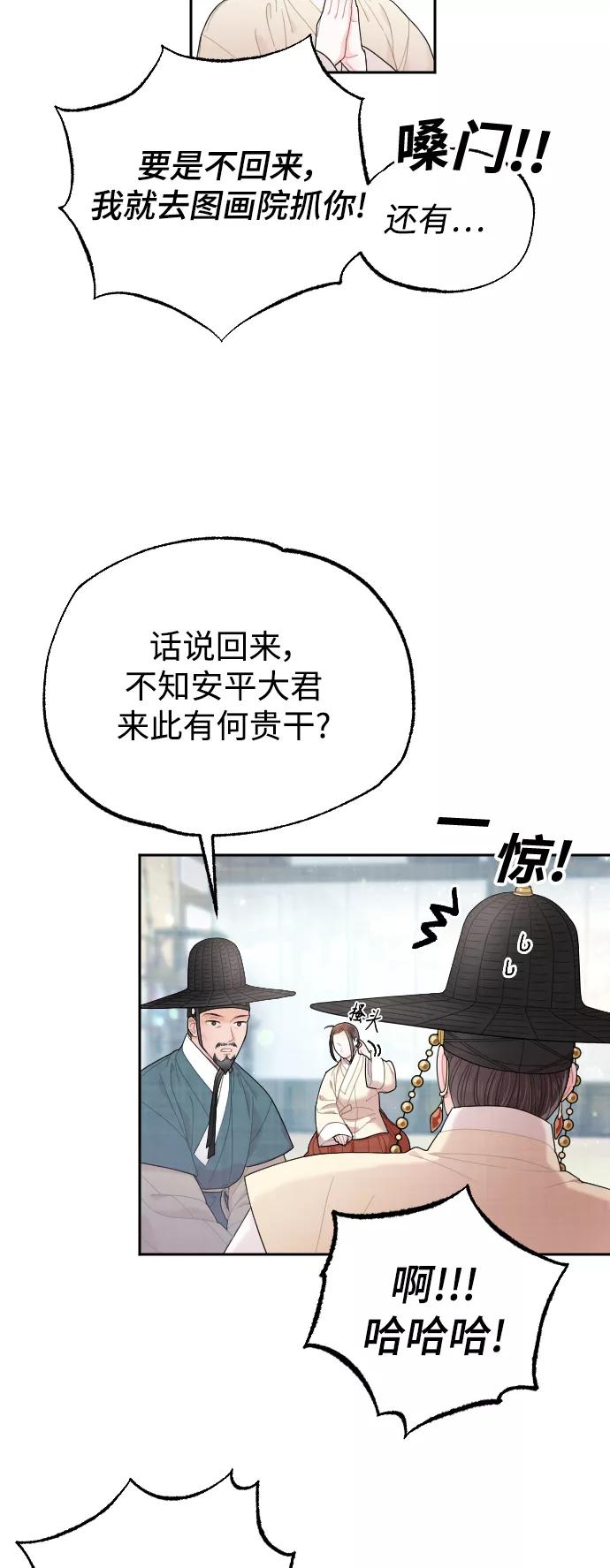 《红天机》第22话 第60页
