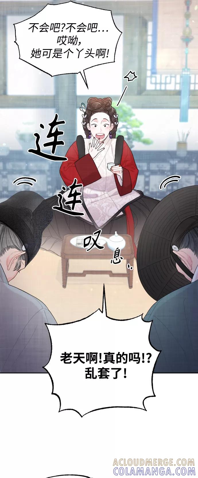 《红天机》第22话 第28页