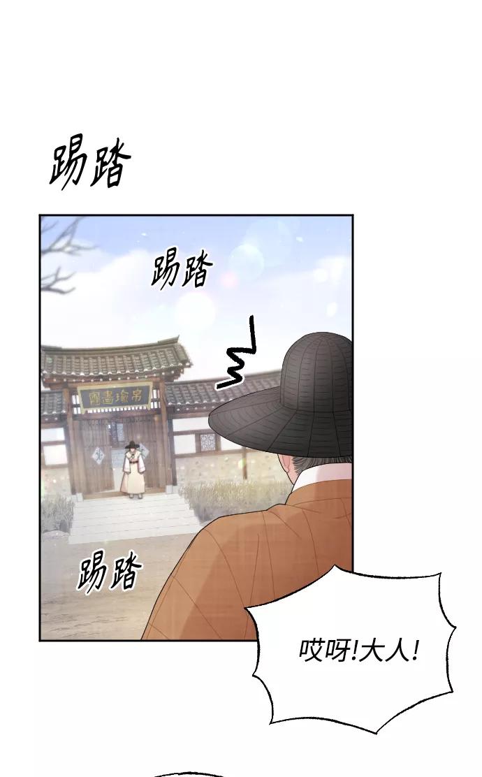 《红天机》第22话 第66页