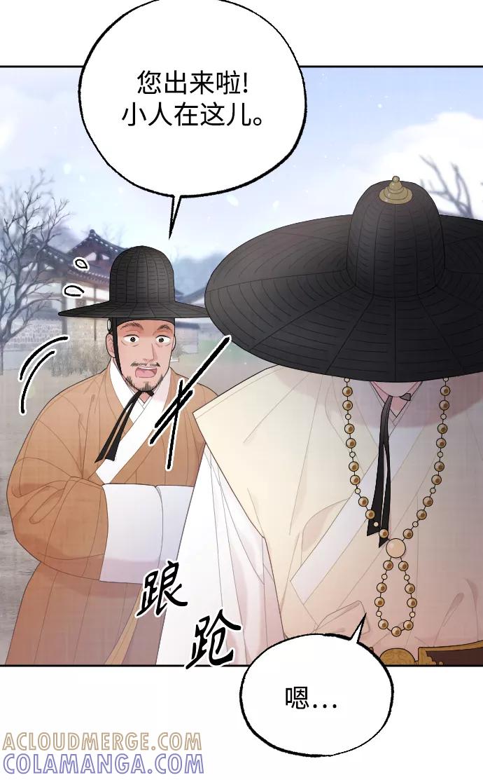 《红天机》第22话 第67页