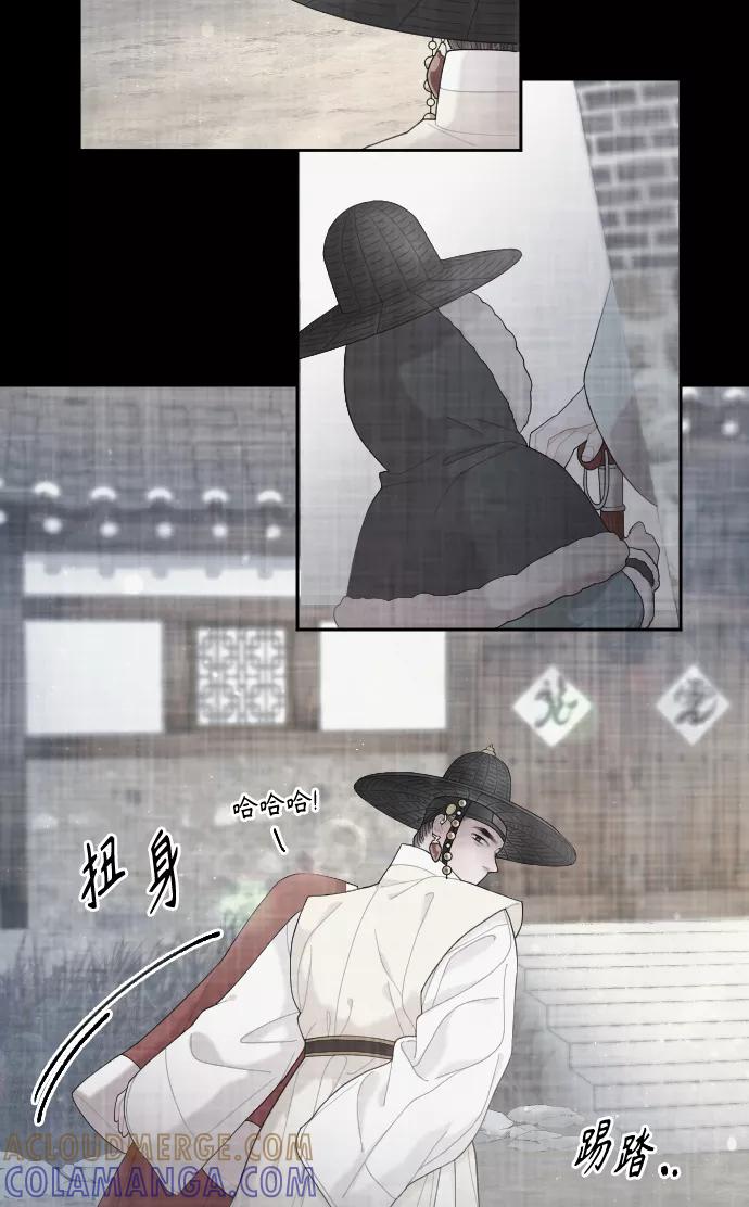 《红天机》第22话 第70页