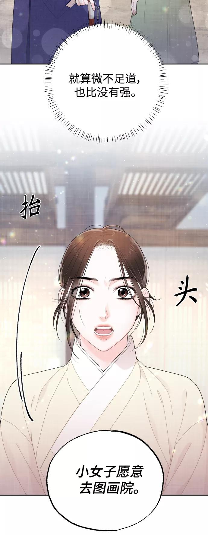 《红天机》第22话 第57页