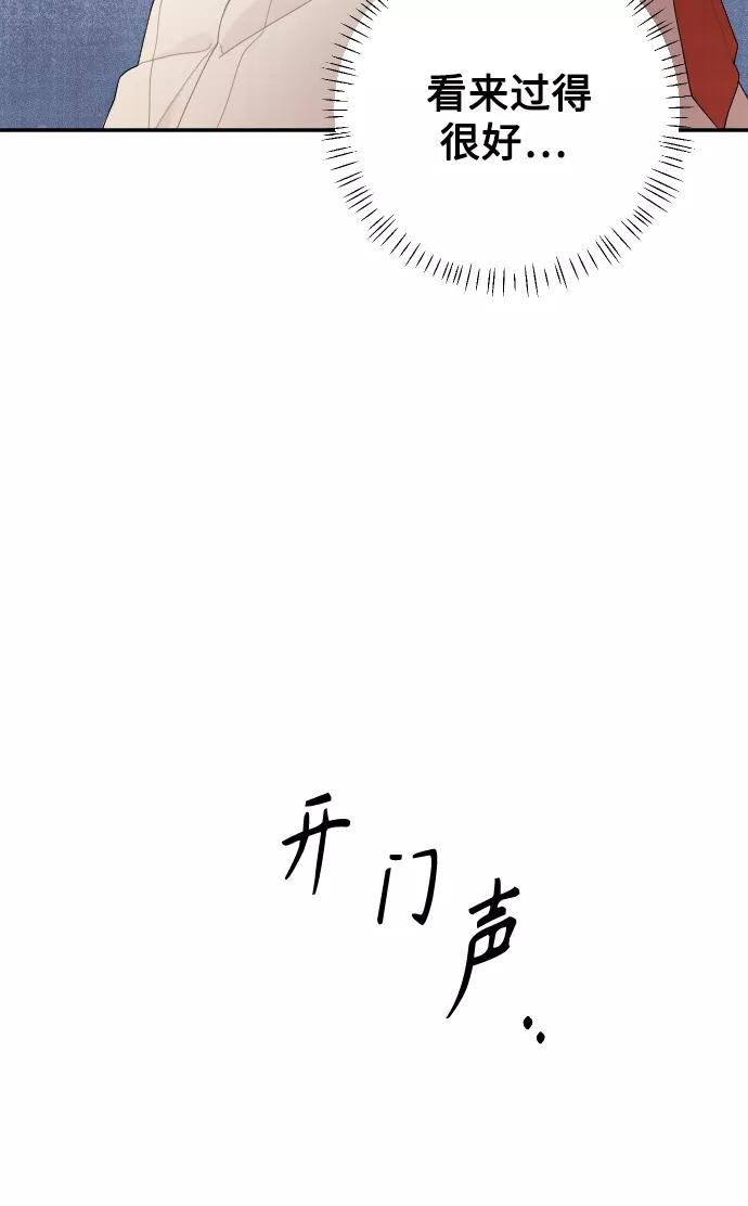 《红天机》第22话 第65页
