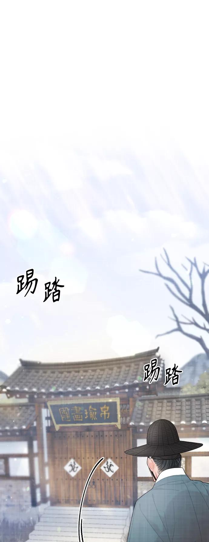 《红天机》第22话 第2页