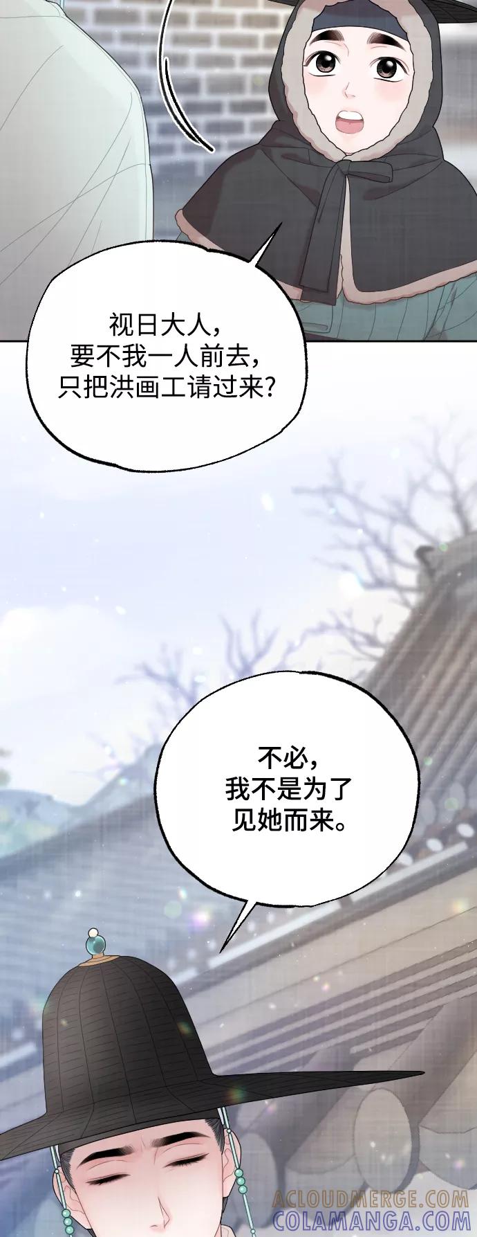 《红天机》第22话 第4页