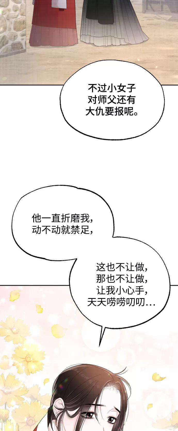 《红天机》第22话 第32页