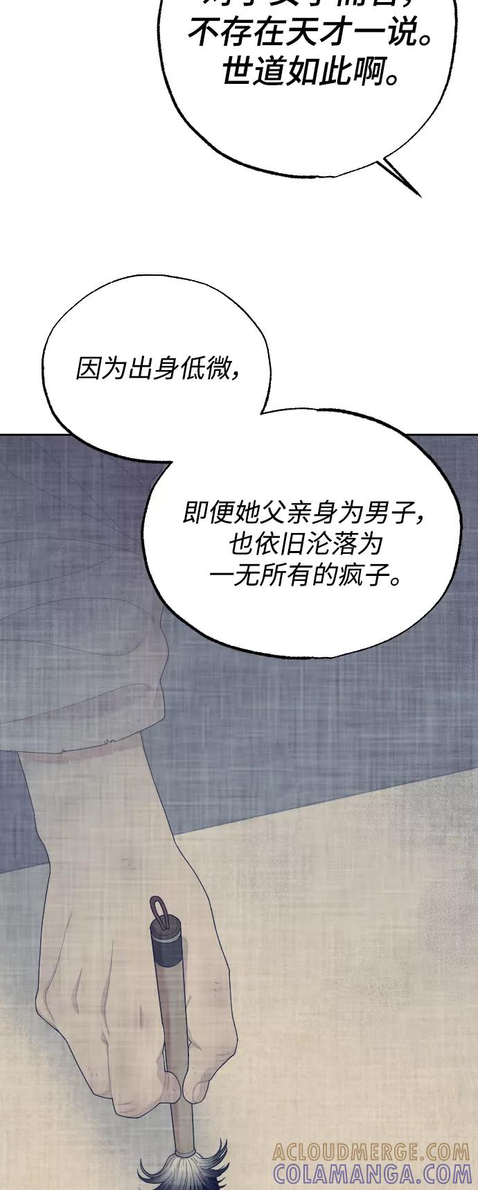 《红天机》第22话 第19页