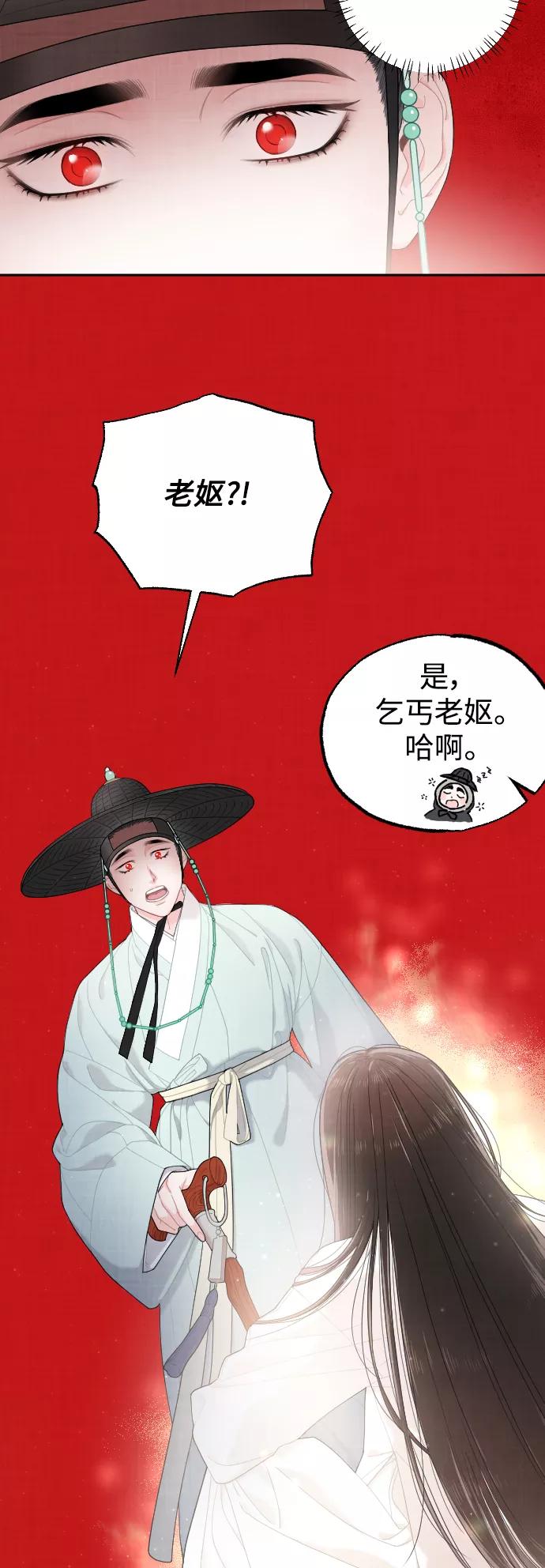《红天机》第23话 第6页