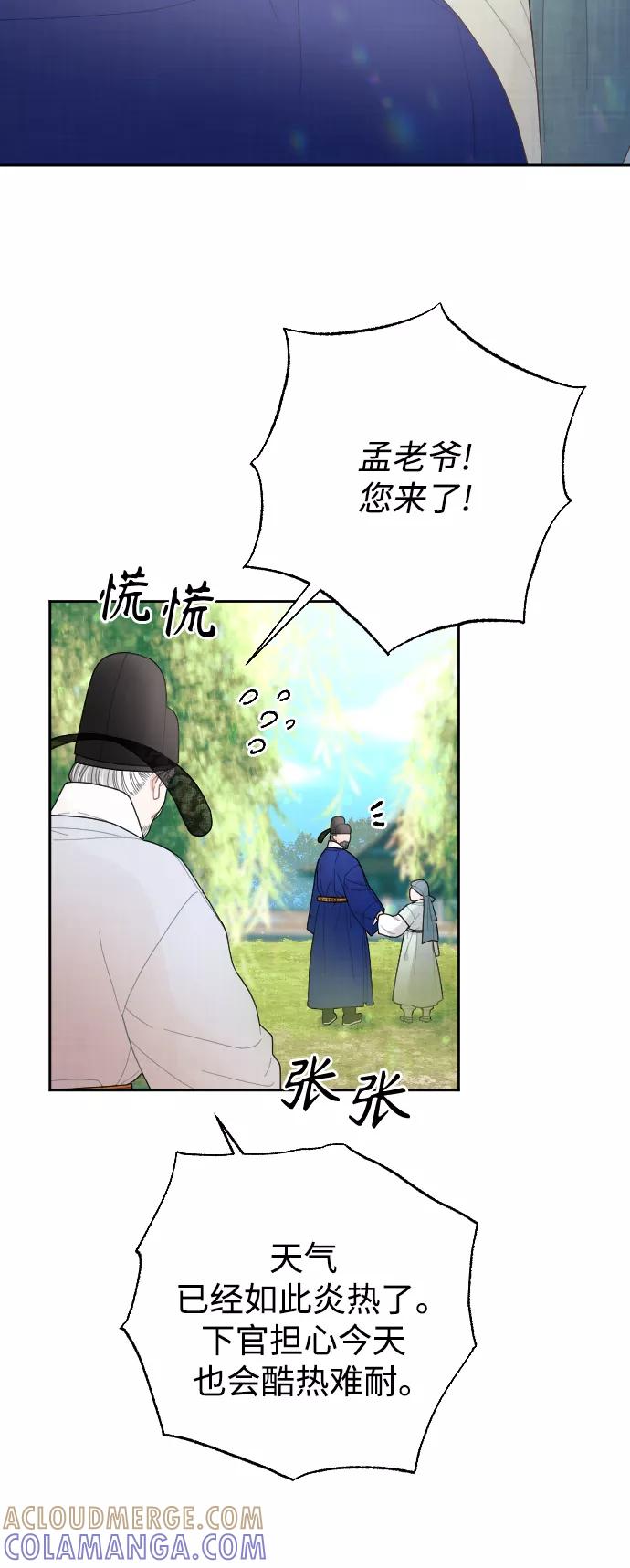 《红天机》第23话 第49页