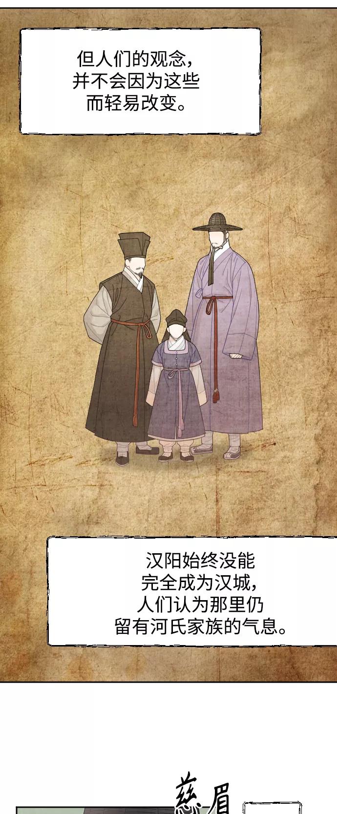 《红天机》第23话 第26页