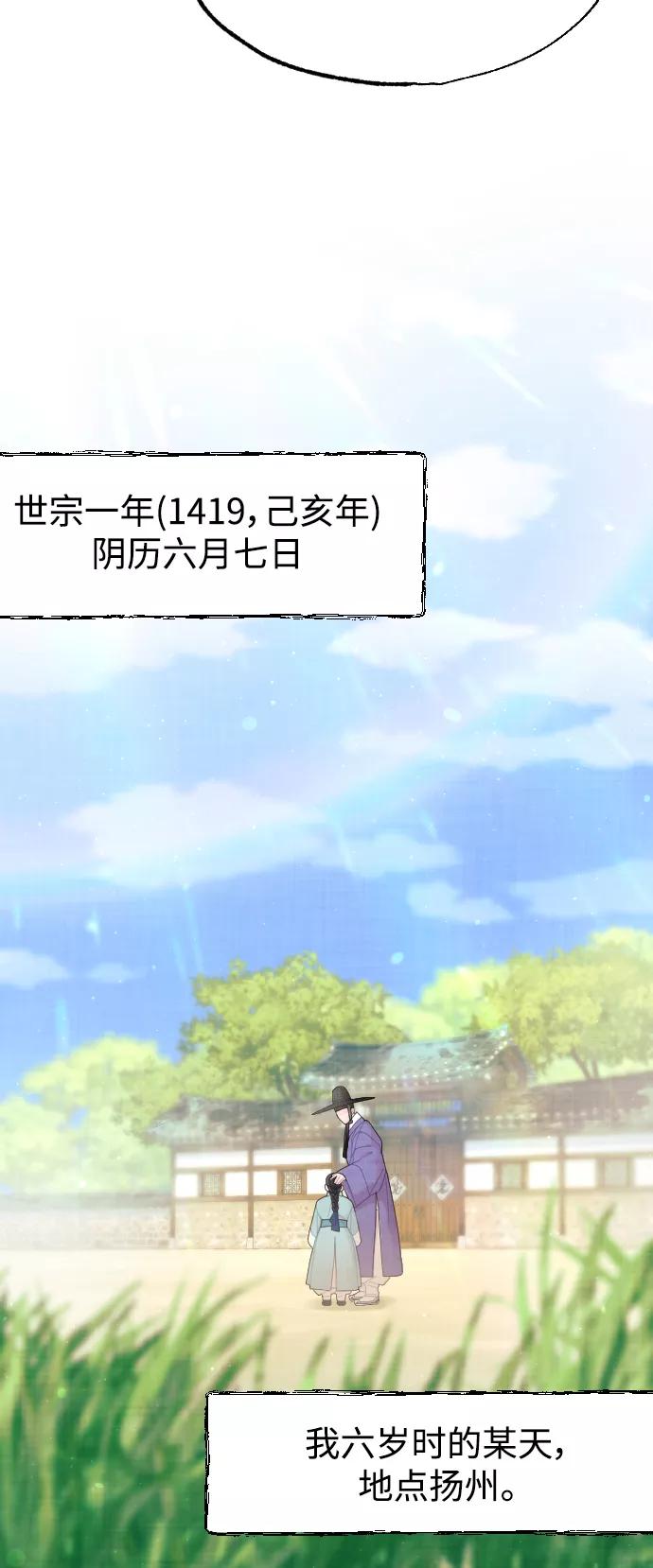 《红天机》第23话 第23页
