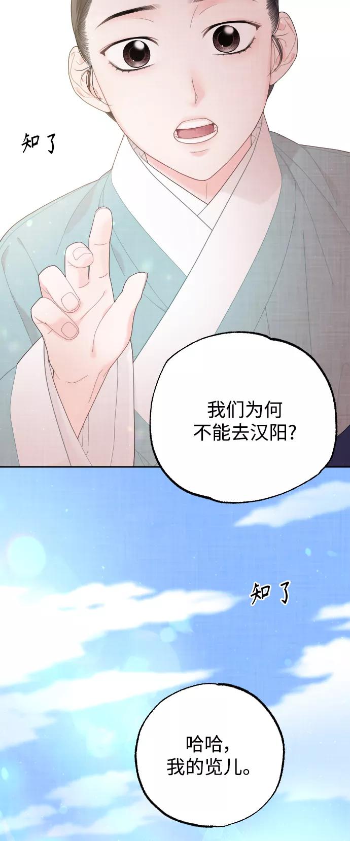 《红天机》第23话 第21页