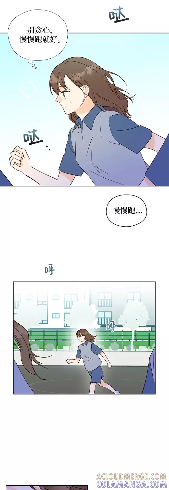 《致初恋》第23话 第19页