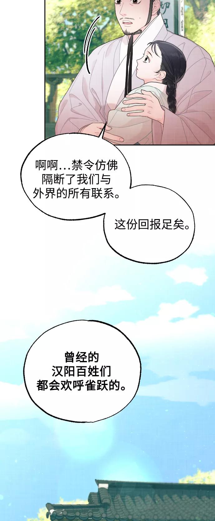 《红天机》第23话 第32页