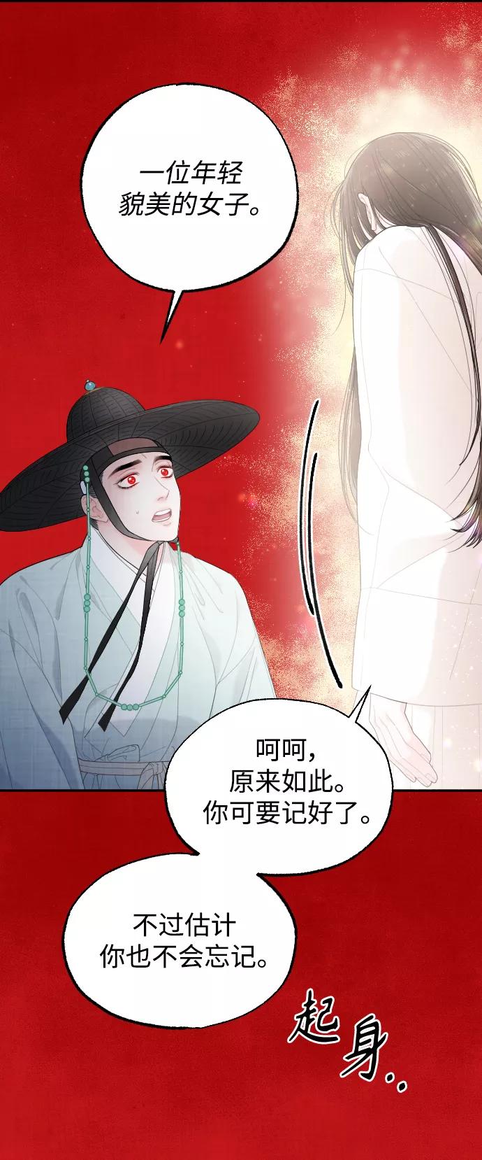 《红天机》第23话 第14页