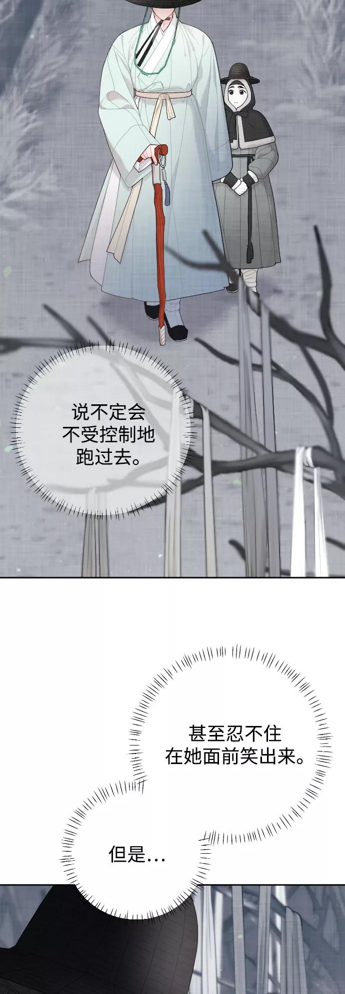 《红天机》第23话 第3页