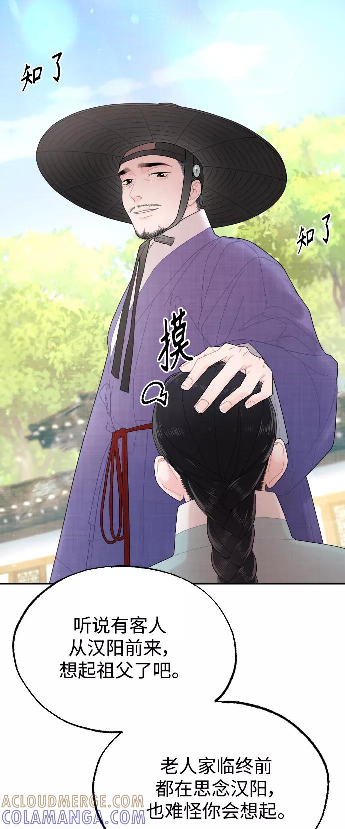 《红天机》第23话 第22页