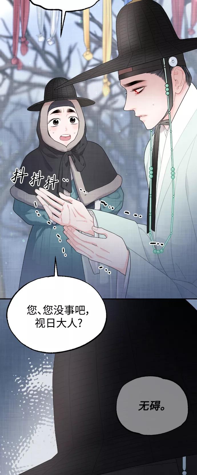 《红天机》第23话 第18页