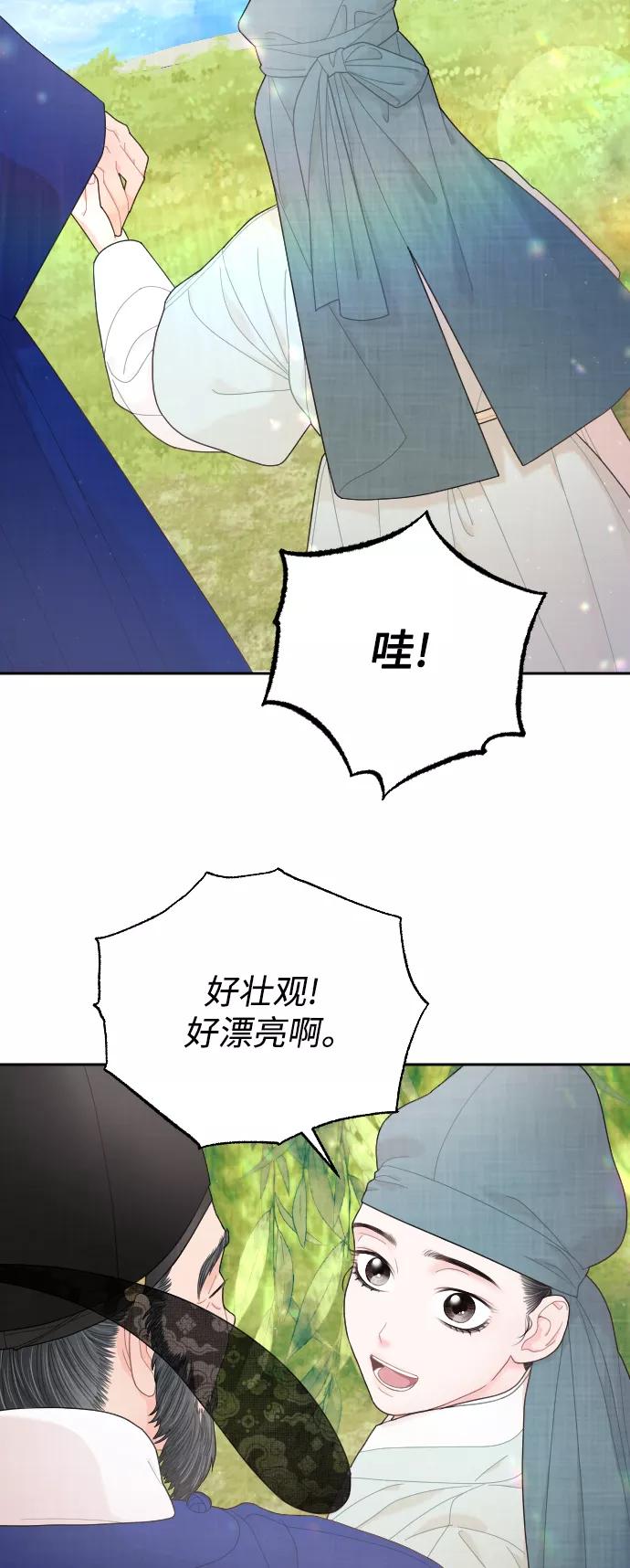《红天机》第23话 第48页