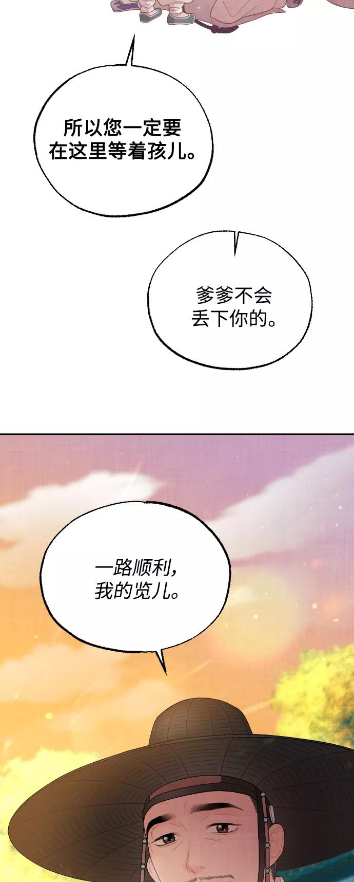 《红天机》第23话 第39页