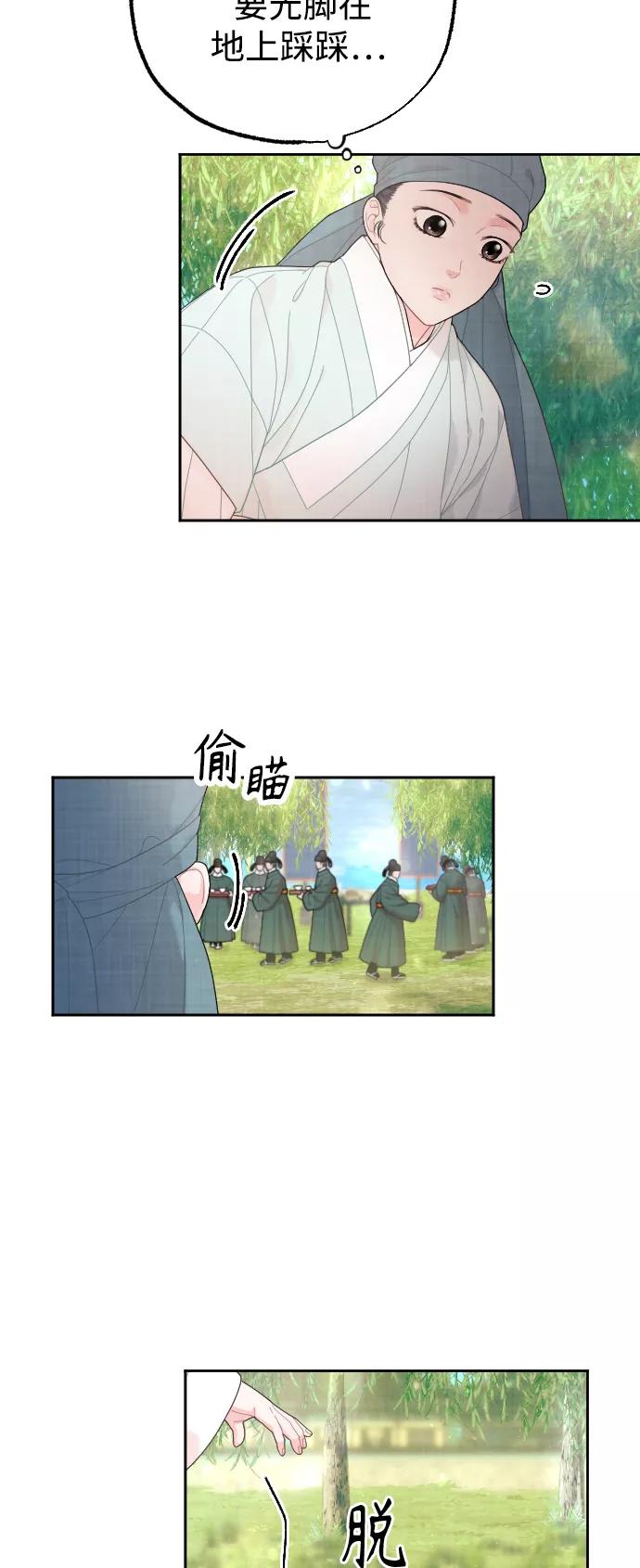 《红天机》第23话 第59页