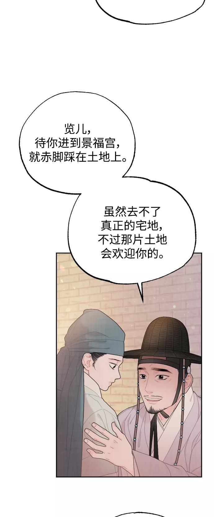 《红天机》第23话 第36页