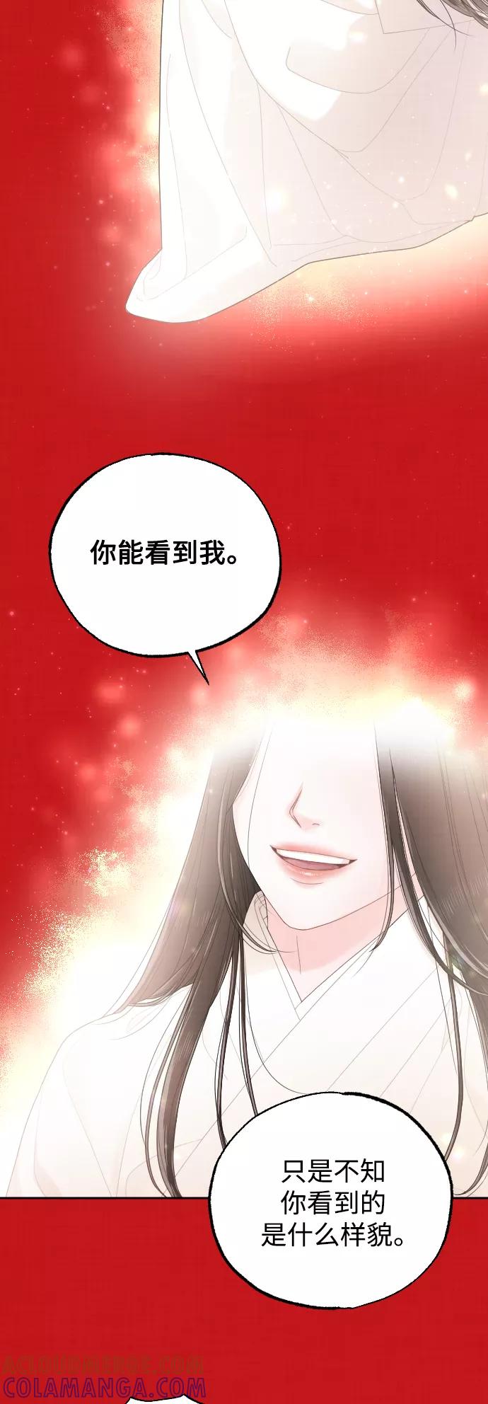 《红天机》第23话 第7页