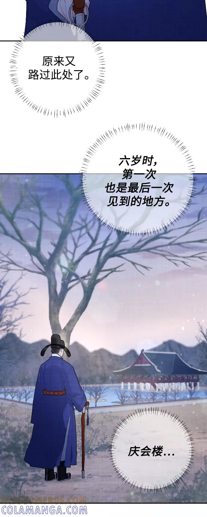 《红天机》第23话 第46页
