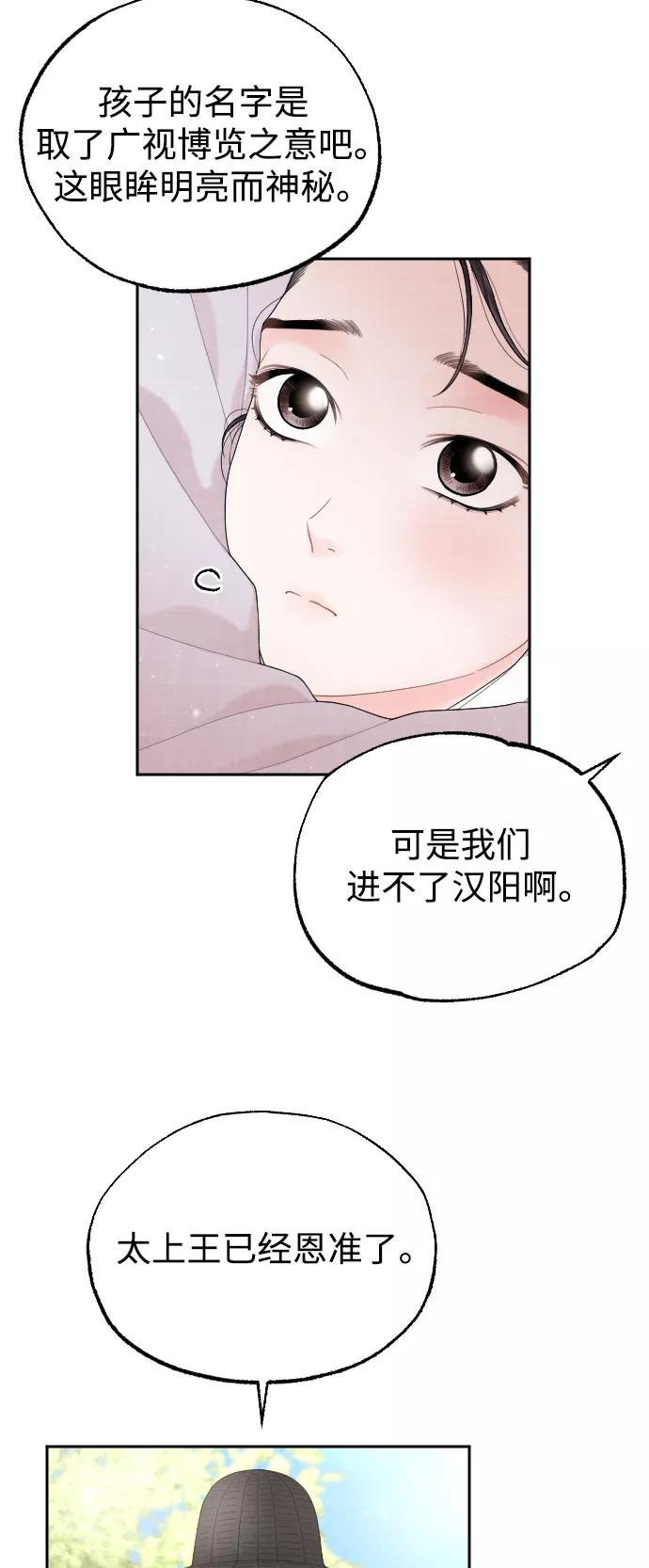 《红天机》第23话 第30页