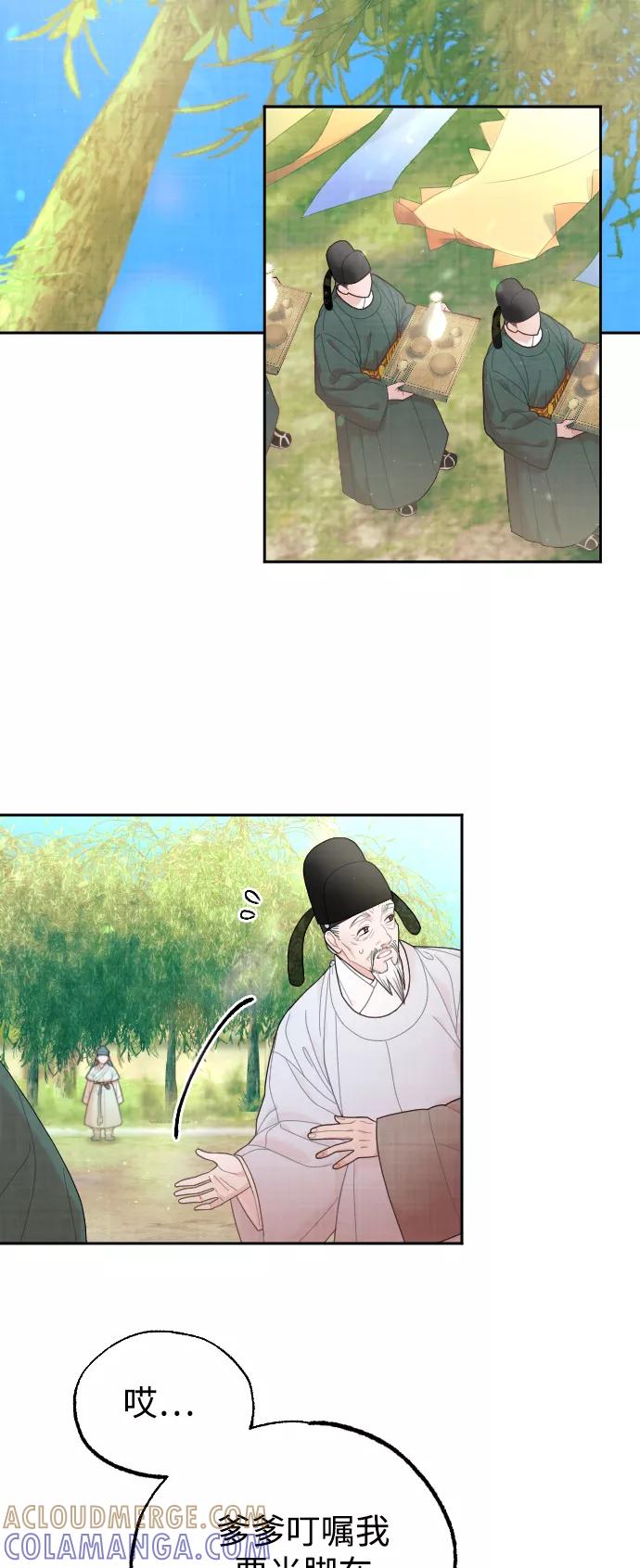 《红天机》第23话 第58页
