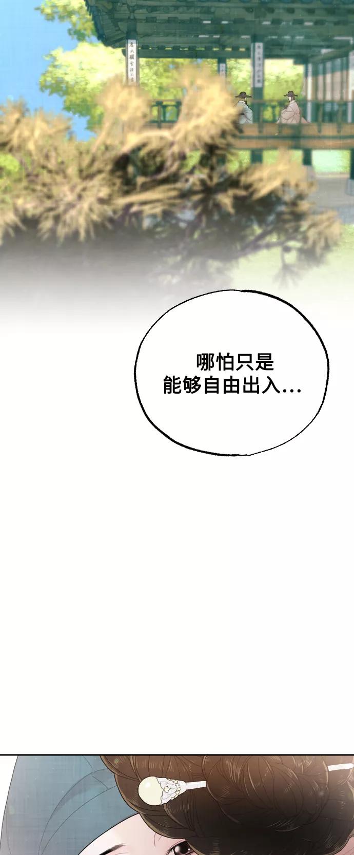 《红天机》第23话 第33页