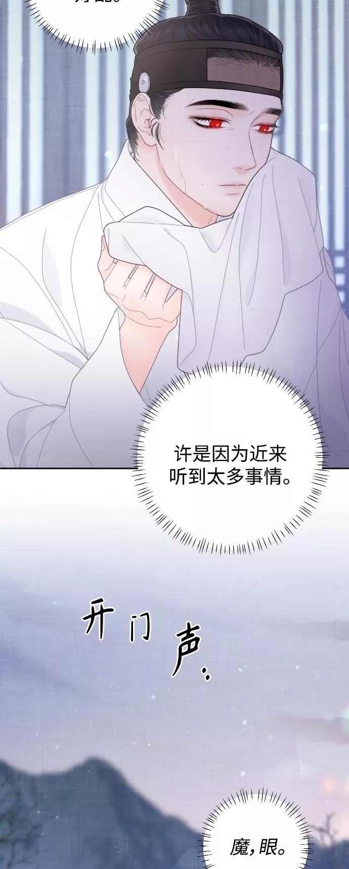 《红天机》第23话 第42页