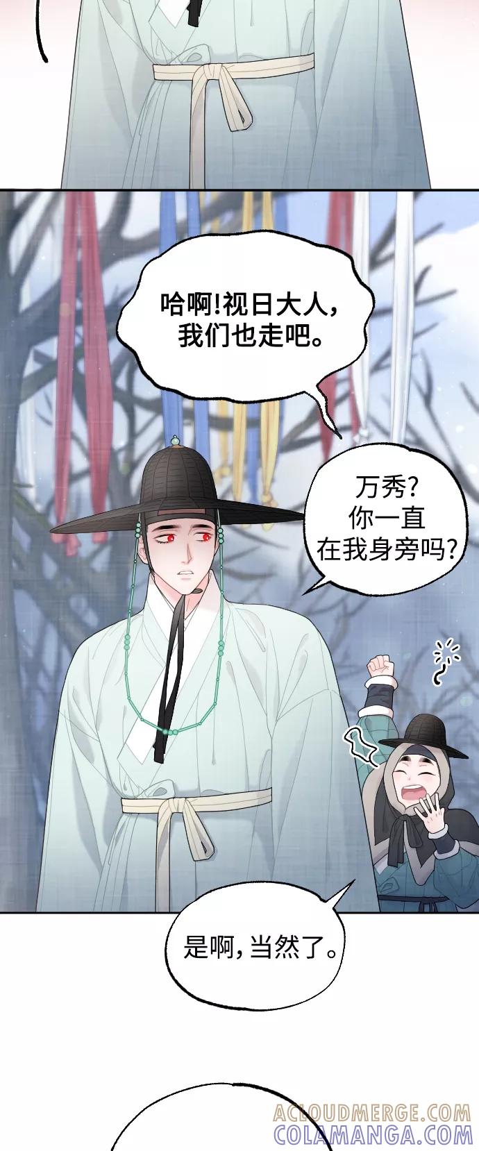 《红天机》第23话 第16页