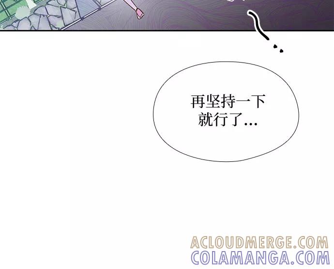 《致初恋》第23话 第25页