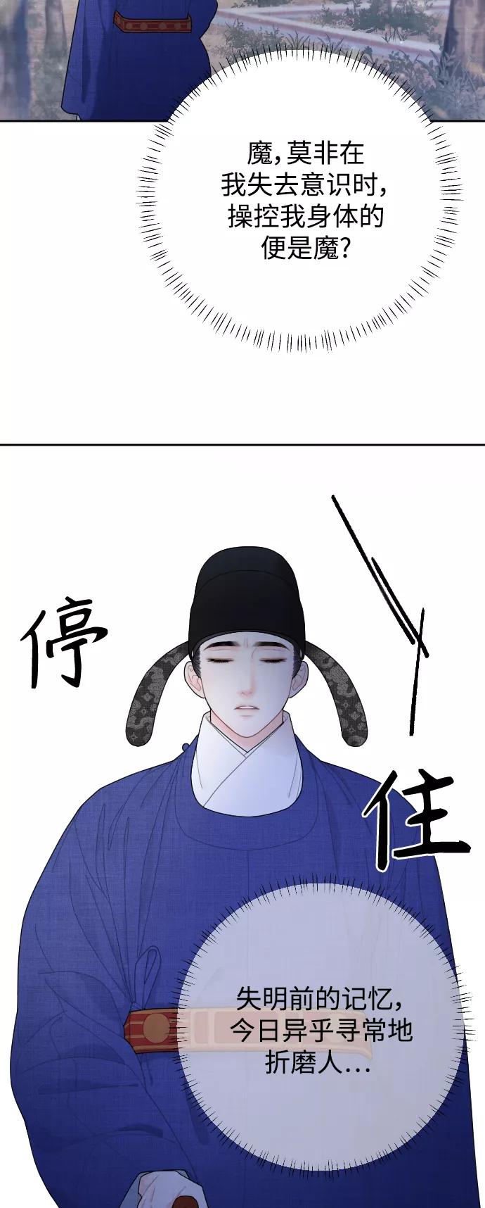 《红天机》第23话 第45页